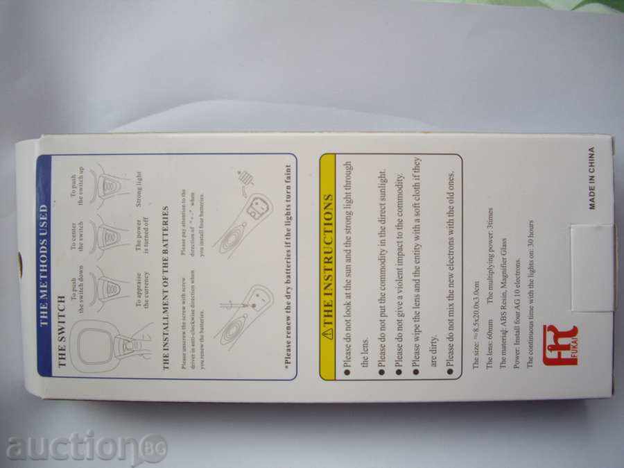 Extremely comfortable magnifying glass with illumination. with price 8.00 BGN | € 4.09