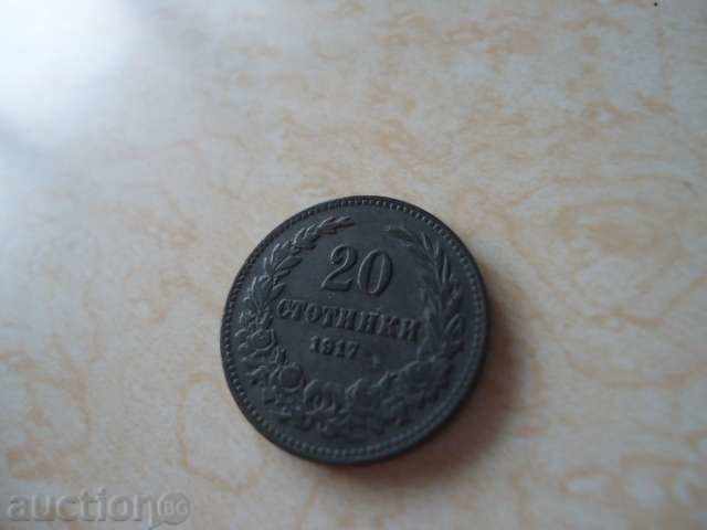 Παράδοση 20 σεντς 1917