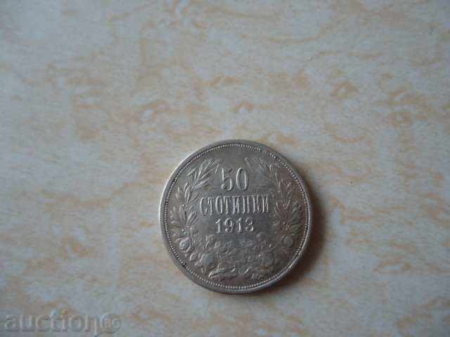 50 STOTINKI 1913 ΒΟΥΛΓΑΡΙΑ με τιμή € 15.00 | 29.34 BGN 50 STOTINKI 1913 ΒΟΥΛΓΑΡΙΑ με τιμή € 15.00 | 29.34 BGN