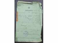Patenta pentru chit fructe pravoproizvezhdane 1942