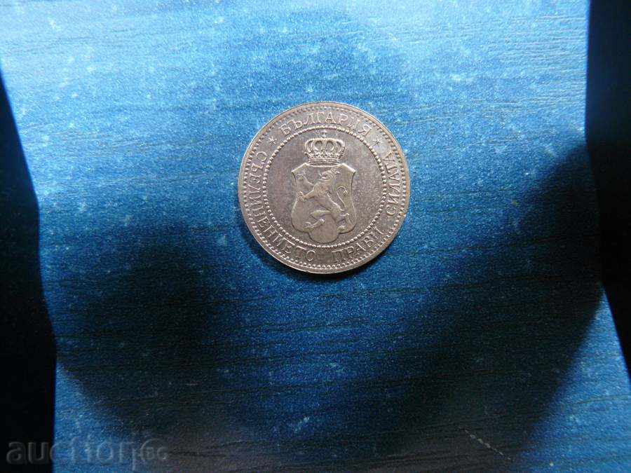 2 STONE 1912 with price 5.00 BGN | € 2.56 2 STONE 1912 with price 5.00 BGN | € 2.56