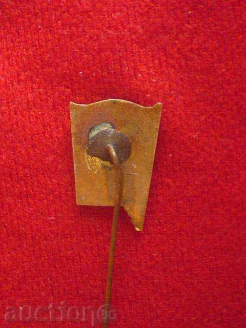 Badge - rare with price 8.50 BGN | € 4.35 Badge - rare with price 8.50 BGN | € 4.35