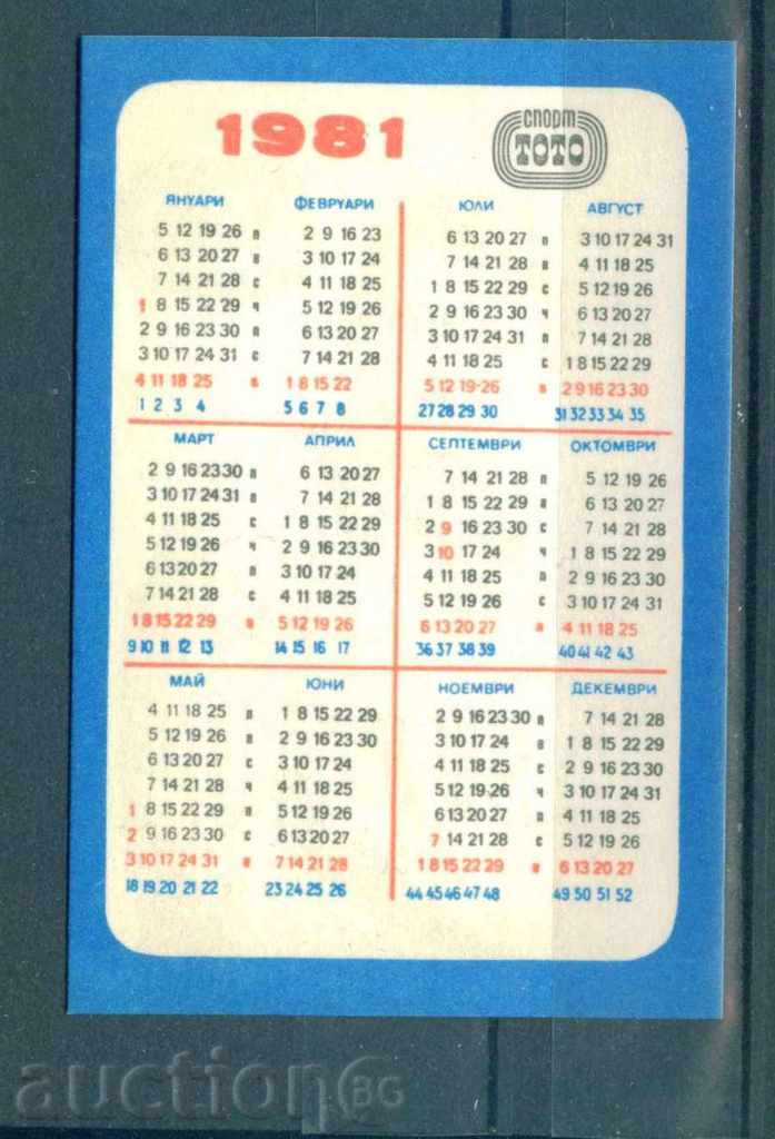 Calendar 1981 SPORTS FIGHT - SPORT TOP 53076 with price 0.99 BGN | € 0.51 Calendar 1981 SPORTS FIGHT - SPORT TOP 53076 with price 0.99 BGN | € 0.51