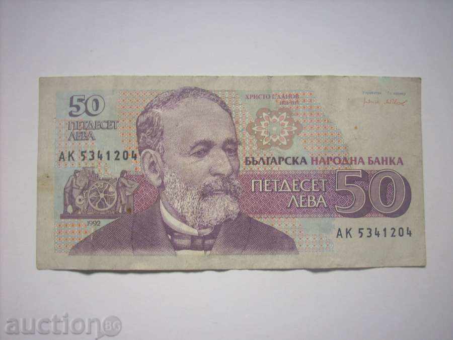 50 lev