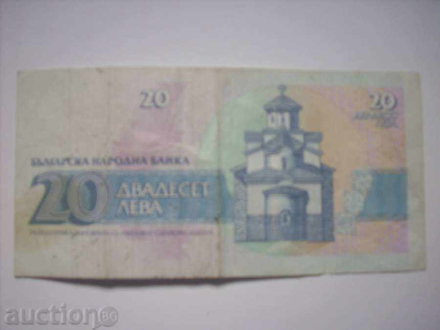 20 leva with price 0.99 BGN | € 0.51 20 leva with price 0.99 BGN | € 0.51