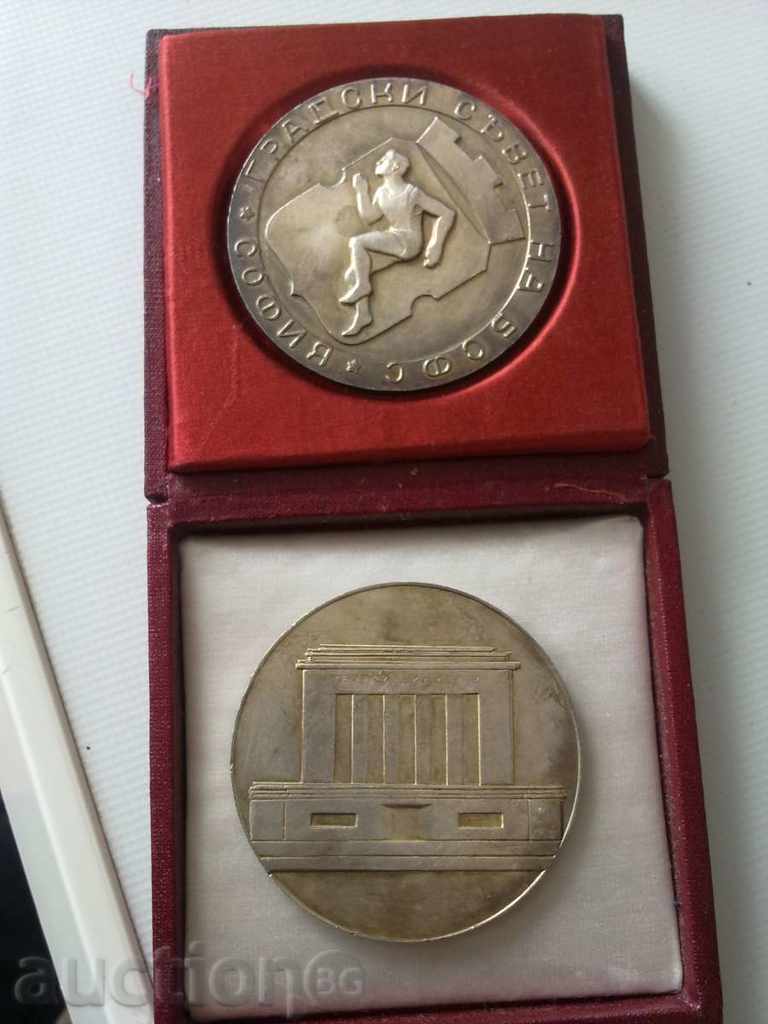 Worrying medals with price 30.00 BGN | € 15.34