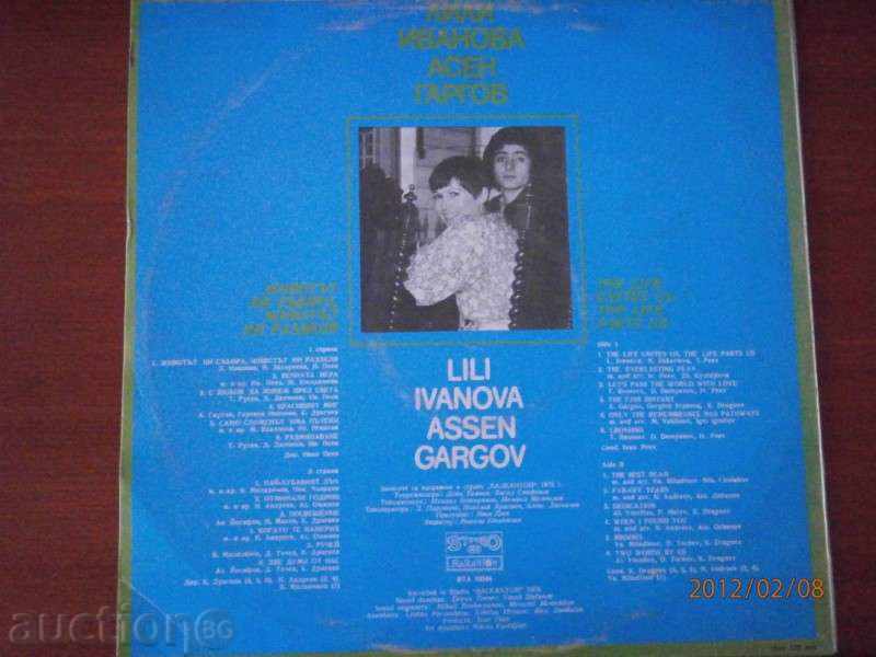 Lili Ivanova Asen Gargov- farfurie mare - BTA 10244 BALKANTON cu preț 1.45 BGN | € 0.74 Lili Ivanova Asen Gargov- farfurie mare - BTA 10244 BALKANTON cu preț 1.45 BGN | € 0.74