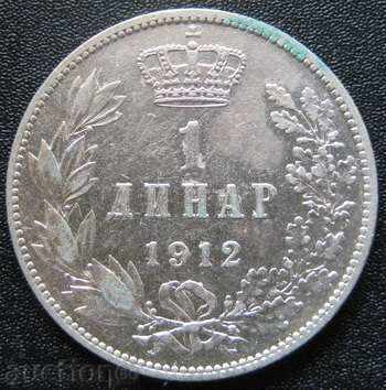 СЪРБИЯ - 1 динар 1912