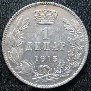 SERBIA - 1 dinar 1915