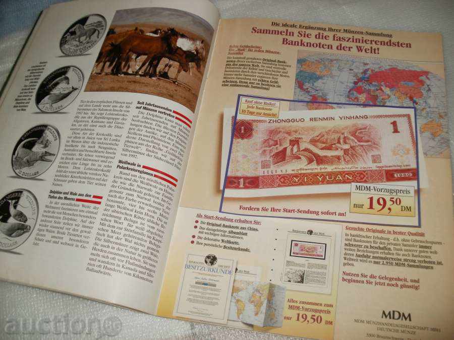 catalog 7 with price 10.00 BGN | € 5.11 catalog 7 with price 10.00 BGN | € 5.11