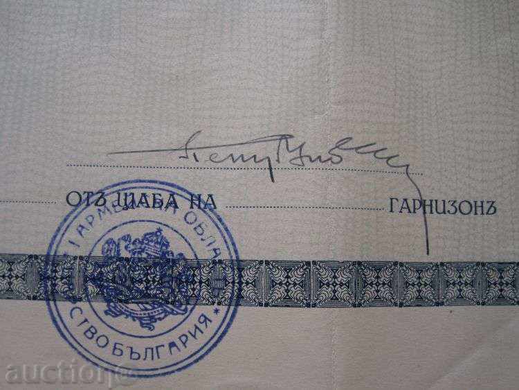 Bulgarian Red Cross with price 74.99 BGN | € 38.34 Bulgarian Red Cross with price 74.99 BGN | € 38.34