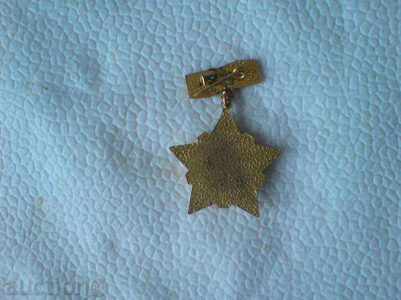 embroidery sign with price 1.49 BGN | € 0.76