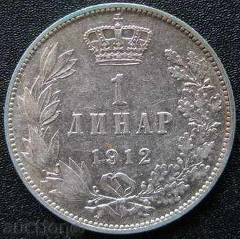 SERBIA - 1 dinar 1912
