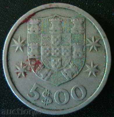 5 εσκούδο 1964 στην Πορτογαλία με τιμή 1.99 BGN | € 1.02