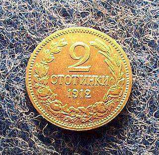 2 STONES-1912-MINT with price 140.00 BGN | € 71.58 2 STONES-1912-MINT with price 140.00 BGN | € 71.58