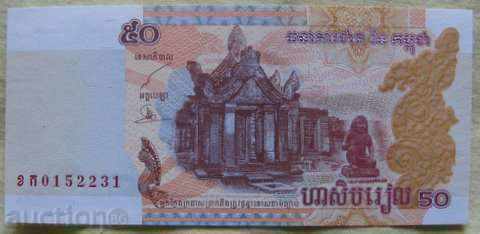 CAMBODGIA 50 Riello 2002