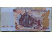 CAMBODIA 50 RELAY 2002