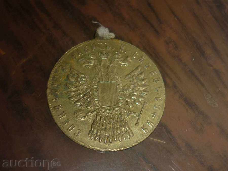 An old brass pendant with price 32.00 BGN | € 16.36 An old brass pendant with price 32.00 BGN | € 16.36