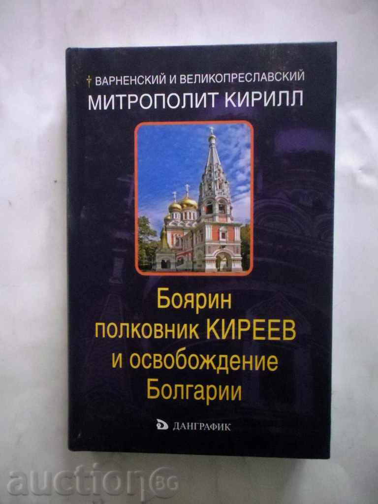 Semnat de VARNENSKIY Și VELIKOPRESLAVSKIY Mitropolitul Kirill