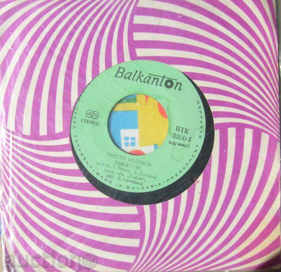 small plate - Hristo Kidikov / Charlston № 3200 small plate - Hristo Kidikov / Charlston № 3200