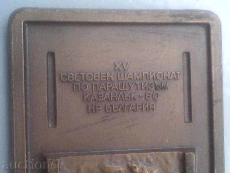 Αναθέτουσα πλάκες - αλεξίπτωτο με τιμή 25.00 BGN | € 12.78 Αναθέτουσα πλάκες - αλεξίπτωτο με τιμή 25.00 BGN | € 12.78