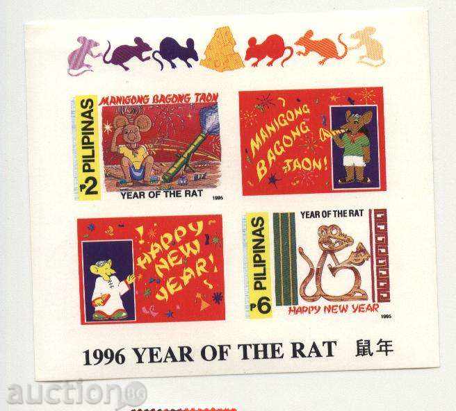 Καθαρίστε μπλοκ Έτος της Rat 1995 από Φιλιππίνες