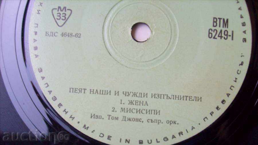 Auction small plate - Silver bracelets and Tom Jones - № 6249 Auction small plate - Silver bracelets and Tom Jones - № 6249