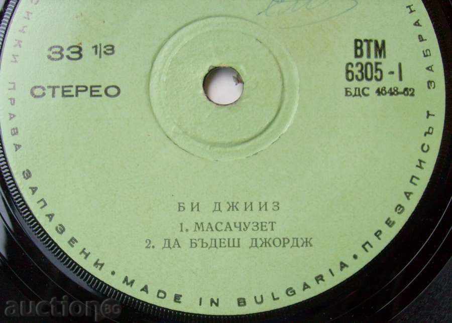 small plate - Bi Jise - в "- 6305 with price 6.00 BGN | € 3.07 small plate - Bi Jise - в "- 6305 with price 6.00 BGN | € 3.07