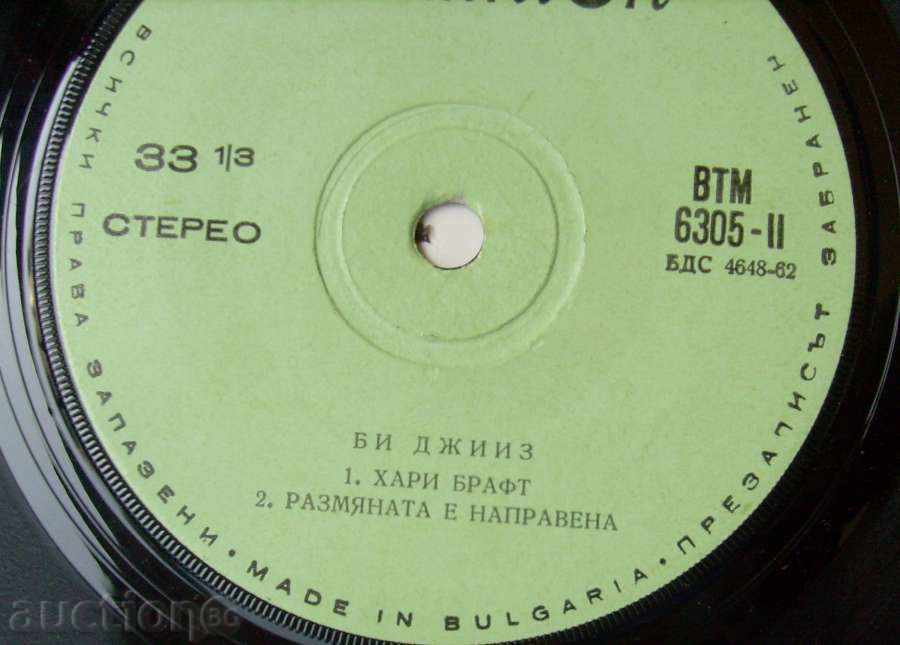 Auction small plate - Bi Jise - в "- 6305 Auction small plate - Bi Jise - в "- 6305