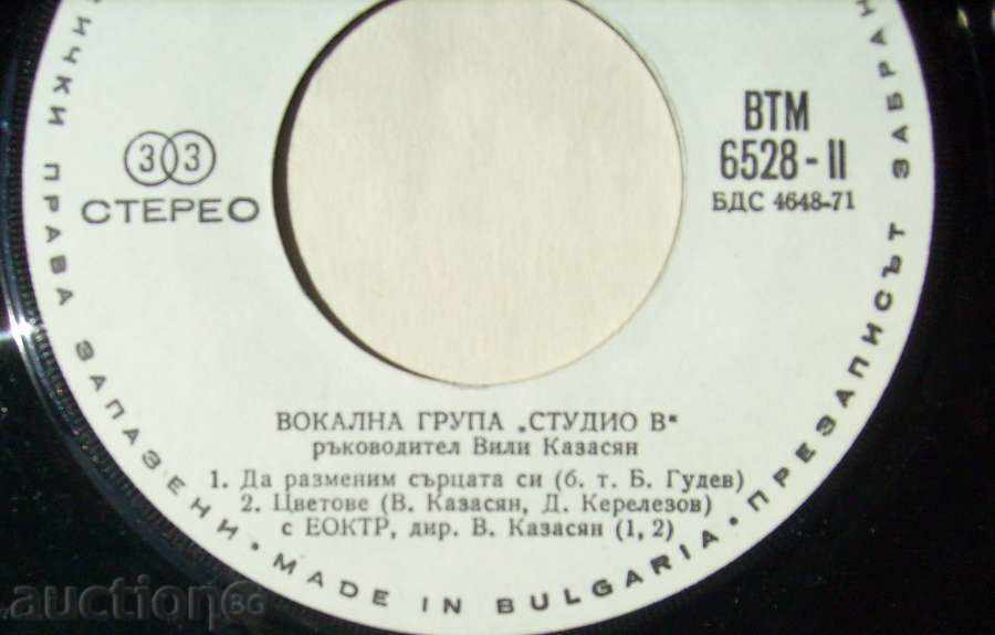 small plate - Studio B - № 6528 with price 10.00 BGN | € 5.11 small plate - Studio B - № 6528 with price 10.00 BGN | € 5.11