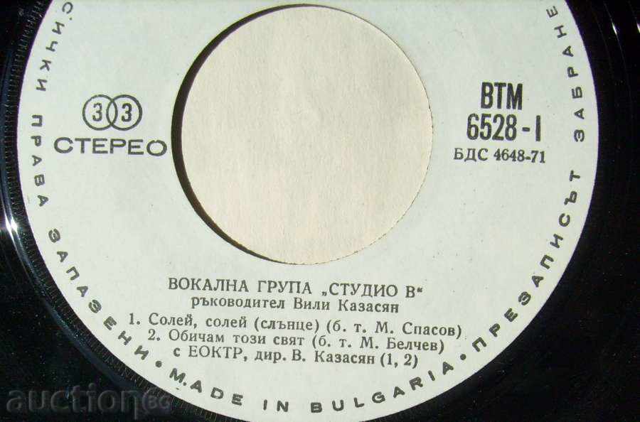 Auction small plate - Studio B - № 6528 Auction small plate - Studio B - № 6528