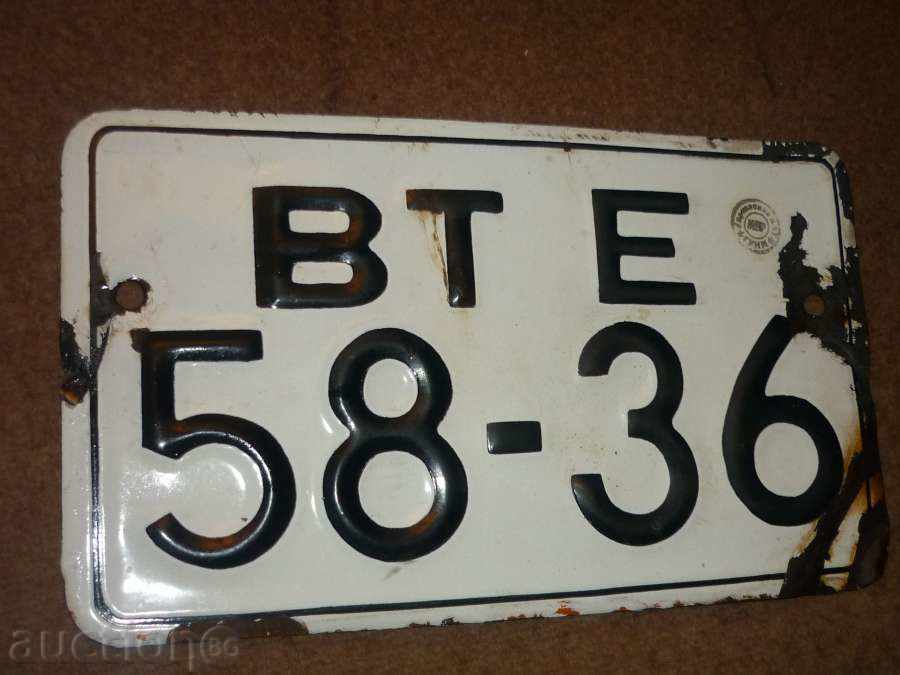 Enamelled registration number, plate, plate with price 38.00 BGN | € 19.43 Enamelled registration number, plate, plate with price 38.00 BGN | € 19.43