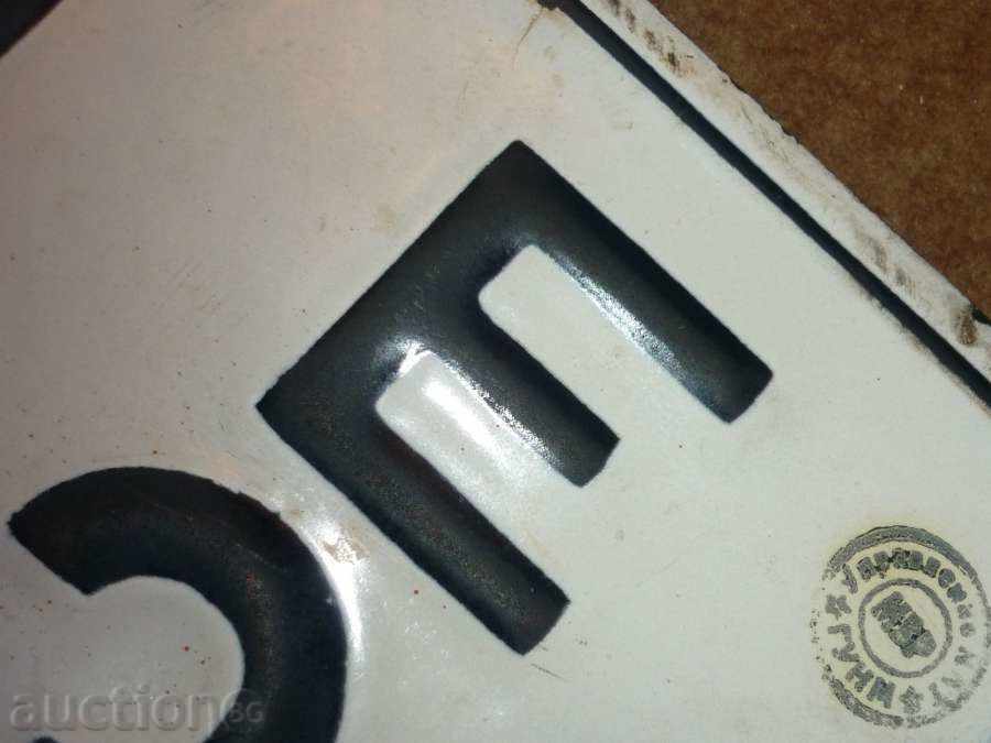 Delivery of Enamelled registration number, plate, plate Delivery of Enamelled registration number, plate, plate