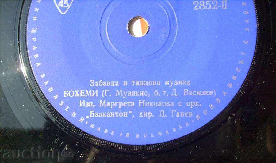 small plate - K.Kazanski / M.Nikolova - № 2852 with price 10.00 BGN | € 5.11 small plate - K.Kazanski / M.Nikolova - № 2852 with price 10.00 BGN | € 5.11