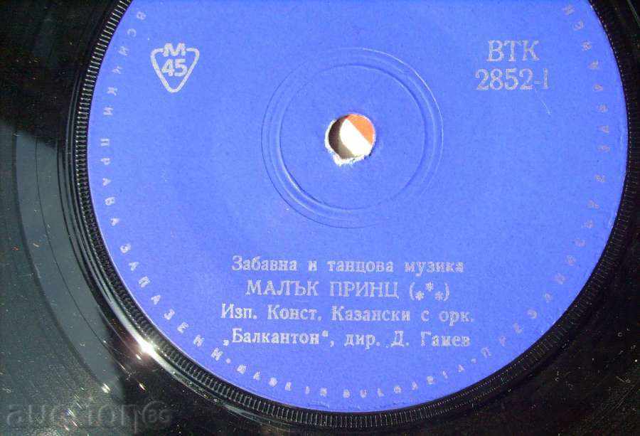 Auction small plate - K.Kazanski / M.Nikolova - № 2852 Auction small plate - K.Kazanski / M.Nikolova - № 2852