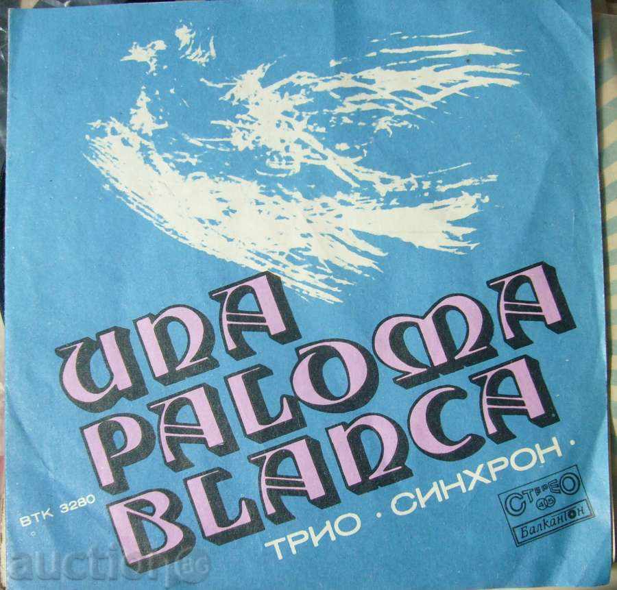 μικρή πλάκα - Trio Sync / Una Paloma Blanka - № 3280