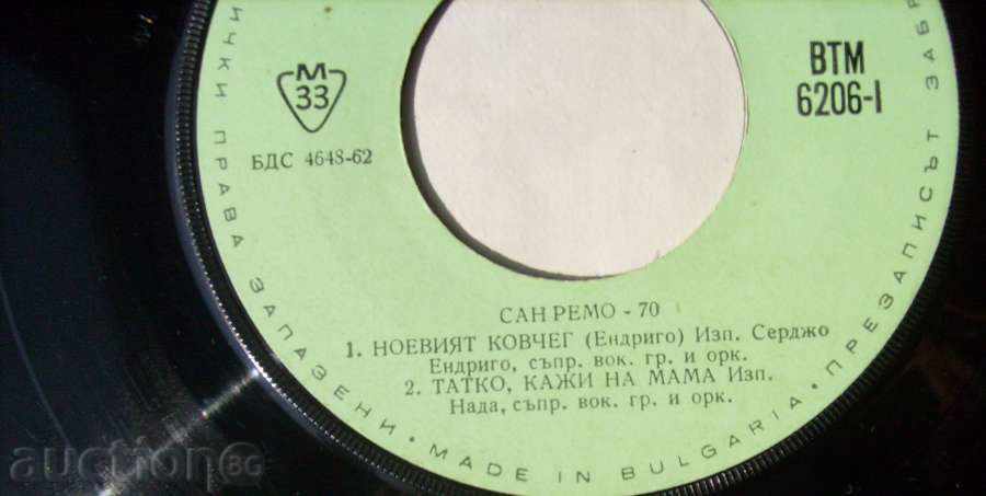 Auction small plate - San Remo - 70 в "- 6206 Auction small plate - San Remo - 70 в "- 6206