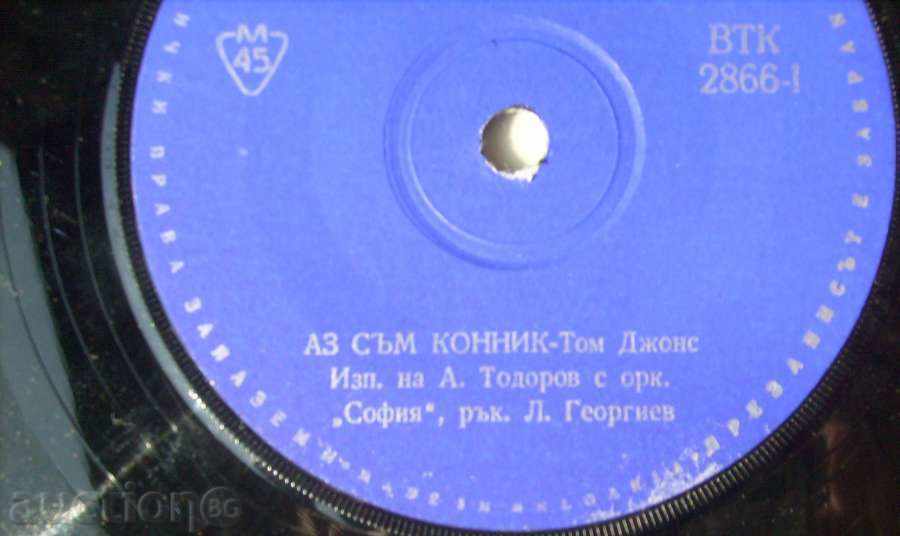 small plate - A. Todorov / Songs by Tom Jones - № 2866 with price 5.00 BGN | € 2.56 small plate - A. Todorov / Songs by Tom Jones - № 2866 with price 5.00 BGN | € 2.56