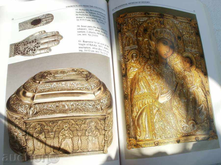 КНИГА 7 с цена 35.00 лв. | € 17.90 КНИГА 7 с цена 35.00 лв. | € 17.90