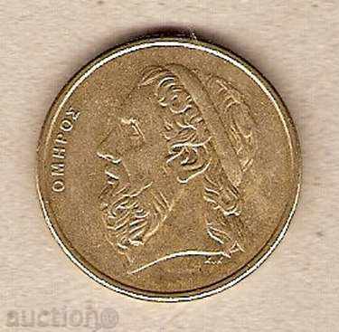 50 drachmas with price 0.88 BGN | € 0.45