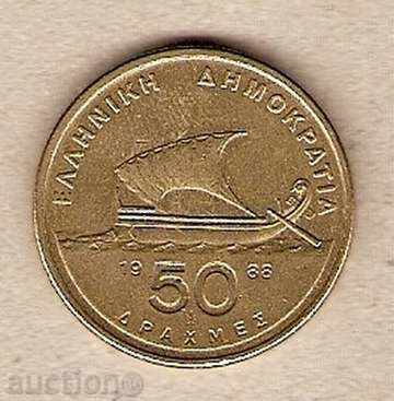 50 drachmas