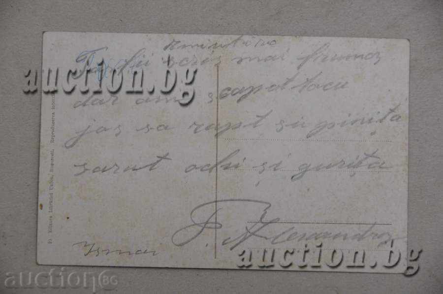 BUCURESTI Calea Victoiei με τιμή € 3.07 | 6.00 BGN