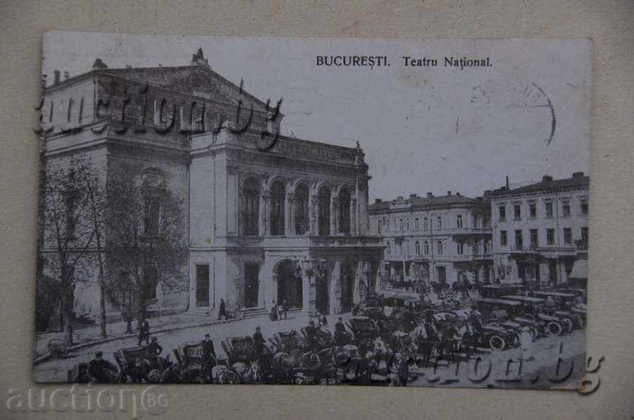 Teatru Εθνική Bucuresti