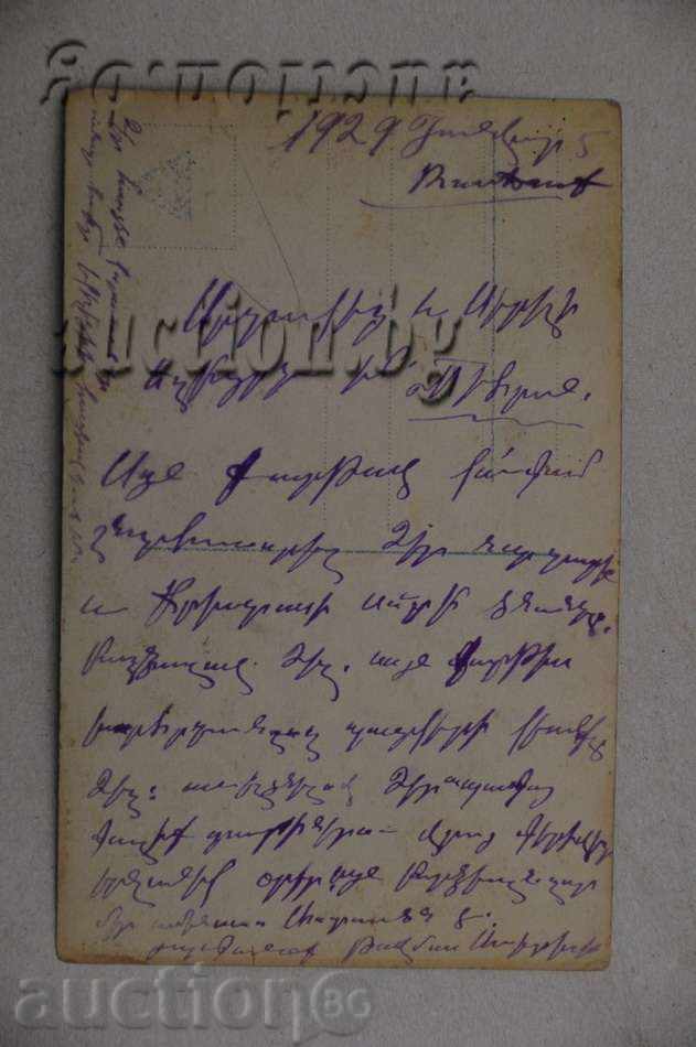 Честито Ви Рождество РХИСТОВО с цена € 5.62 | 10.99 лв. Честито Ви Рождество РХИСТОВО с цена € 5.62 | 10.99 лв.