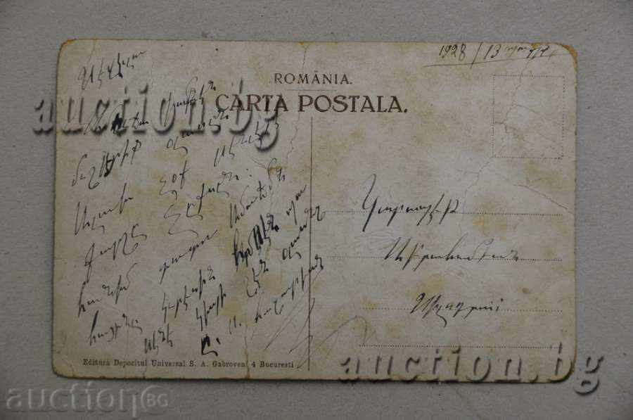 Va dorim multa fericire si sanatate с цена € 4.24 | 8.29 лв.