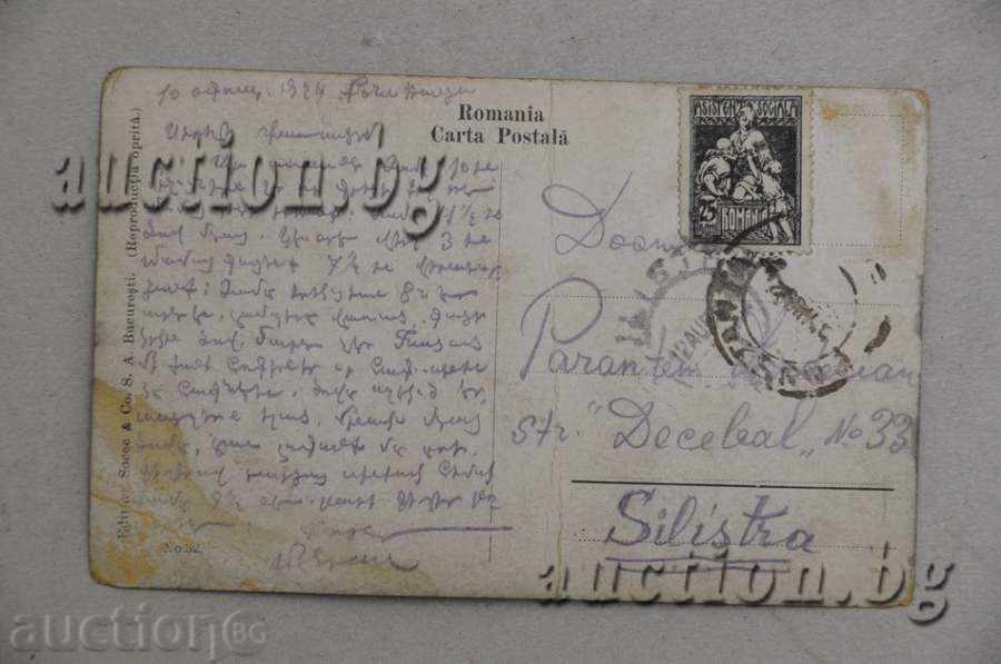 Constanta Plaja Mamaia с цена € 4.60 | 9.00 лв.