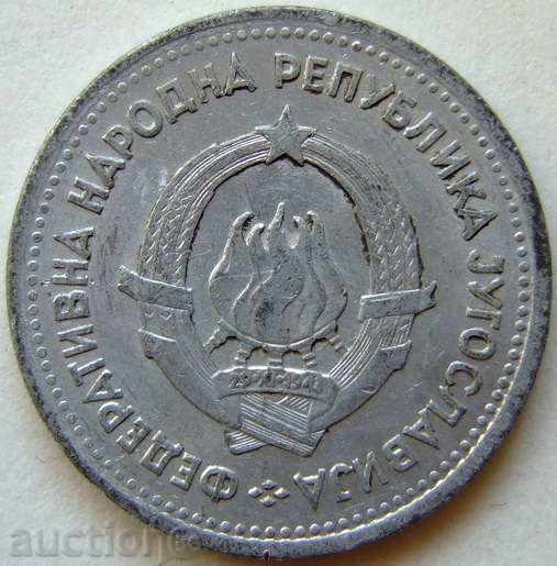 Югославия 1 динар 1953 алуминий с цена 0.70 лв. | € 0.36 Югославия 1 динар 1953 алуминий с цена 0.70 лв. | € 0.36