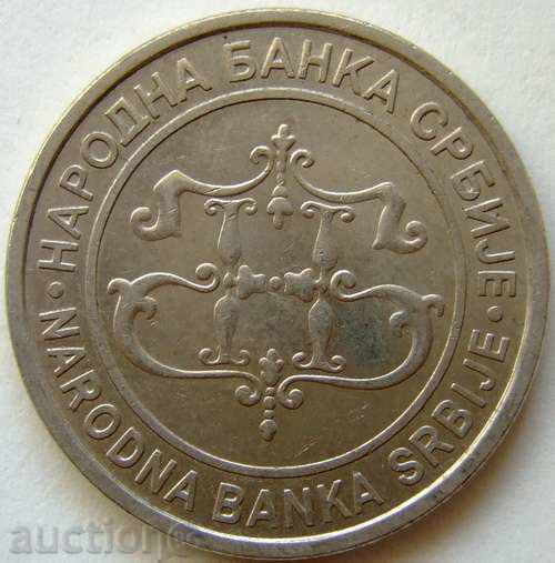Serbia 20 dinars 2003 with price 1.00 BGN | € 0.51