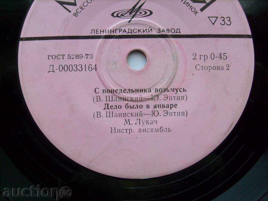 Auction  small plate Song Crocodile Genres / Children's Songs USSR