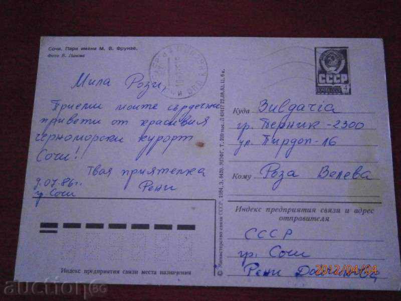 CHRISTMAS PARK - PARK IMAGES FURENZE - TRAVEL 1986 with price 0.45 BGN | € 0.23 CHRISTMAS PARK - PARK IMAGES FURENZE - TRAVEL 1986 with price 0.45 BGN | € 0.23